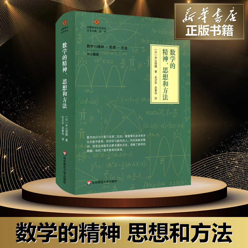 新华书店正版 教学方法及理论