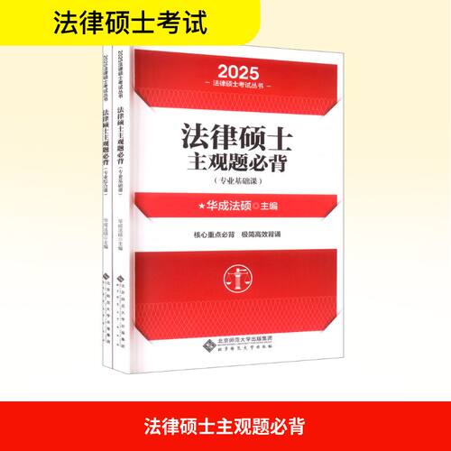 新华书店正版 法律类考试