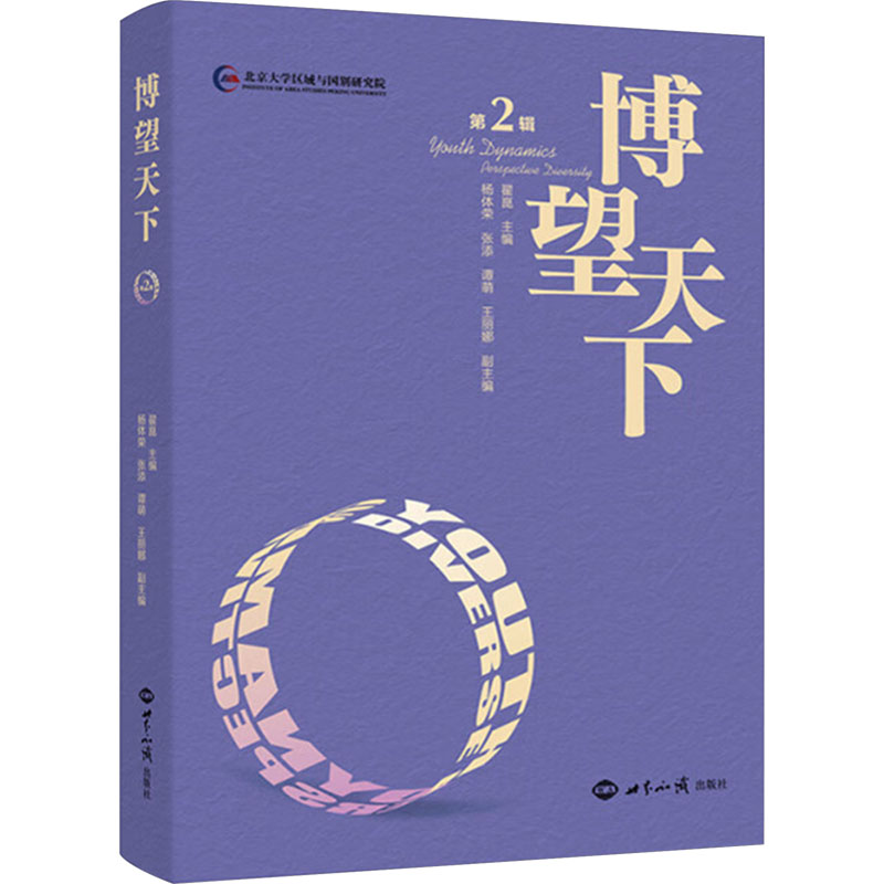 新华书店正版 社会科学总论、学术