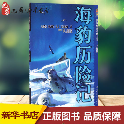 新华书店正版 儿童文学