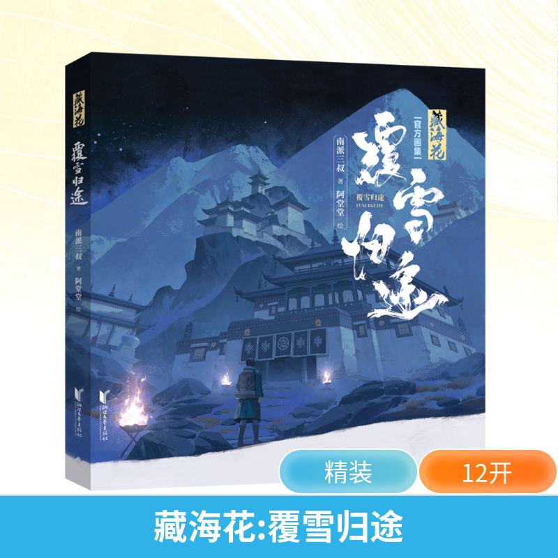 新华书店正版 美术画册