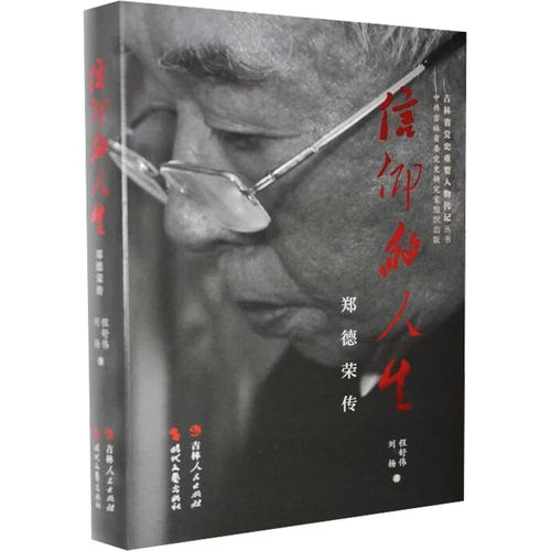 新华书店正版 中国历史