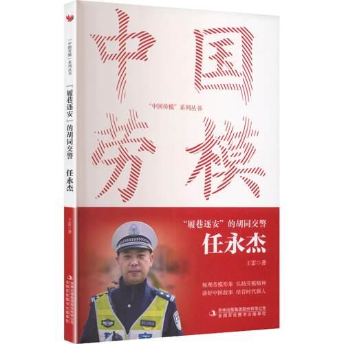 新华书店正版 中国历史