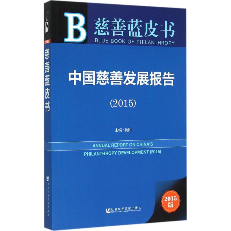 新华书店正版社会科学总论、学术