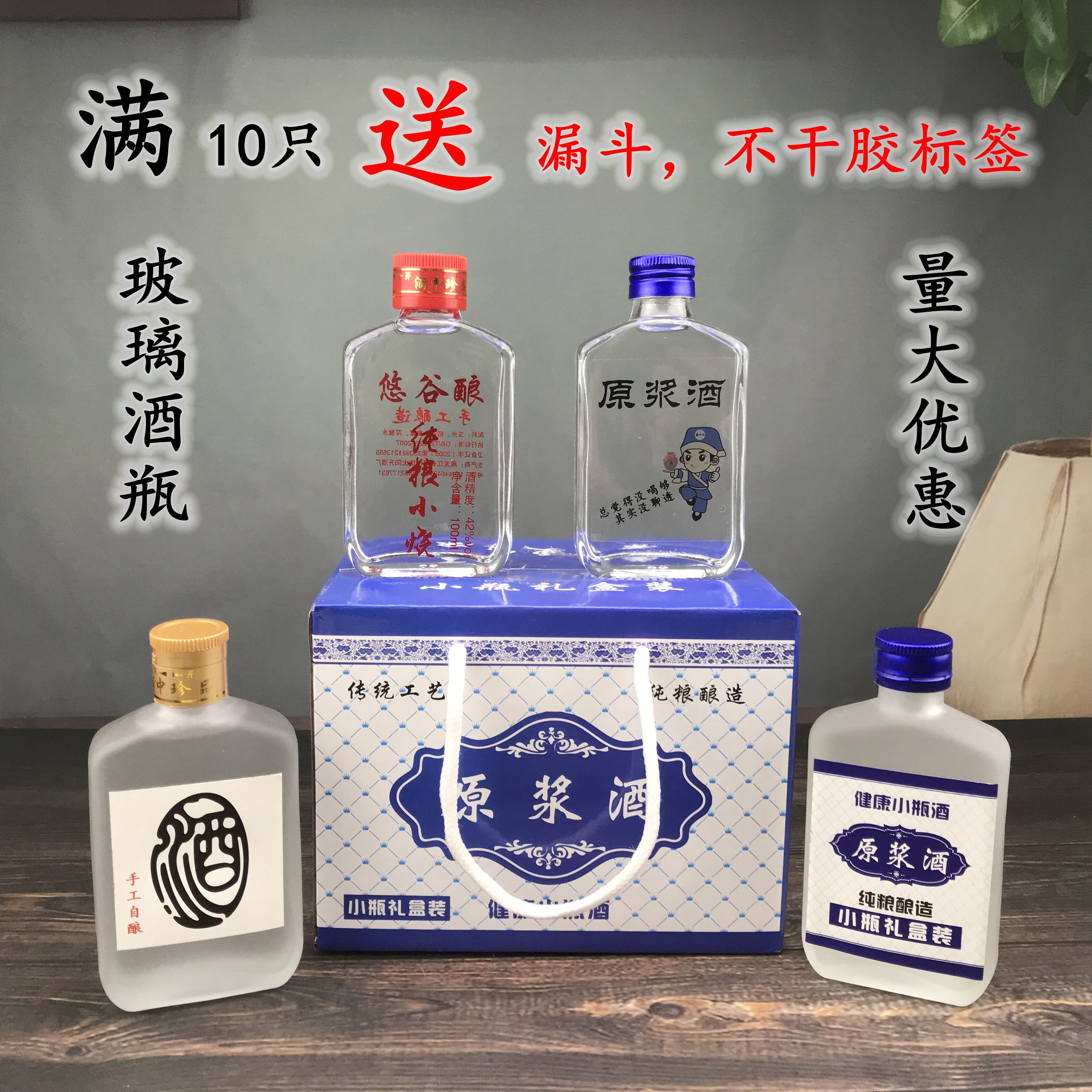 高档江小白透明小酒瓶