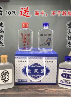 高档江小白透明小酒瓶