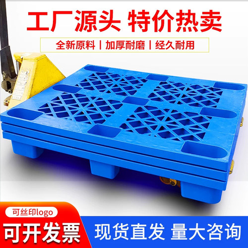 叉车板仓库网格防潮塑胶台地