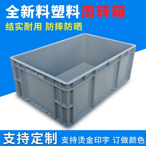EU物流箱周转箱长方形储物收纳盒工业箱子胶框胶箱子塑料