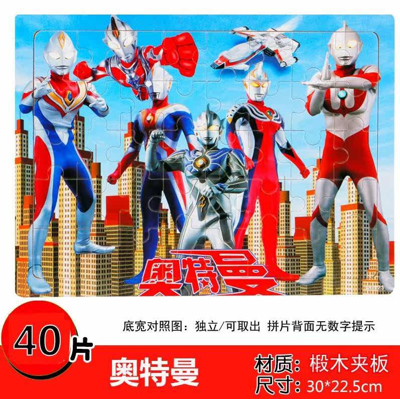 奥特曼拼图幼儿童早教木质玩具3-4-5-6-7-8-10周岁益智力宝宝男孩|ruв категории игрушка/коляска/головоломка/блоки/модель, бусы/головоломка/в паре/демонтаж/бить игрушки, головоломка/деревоплита - от Buy2taobao.com для оказания профессиональной услуги покупки агента Taobao