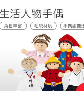Sterntaler思丹乐 生活人物形象手偶毛绒玩具宝宝安抚玩具 36052