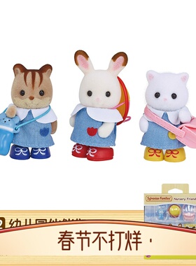 Sylvanian Families森贝儿家族彩虹城堡 过家家 5262 幼儿园伙伴