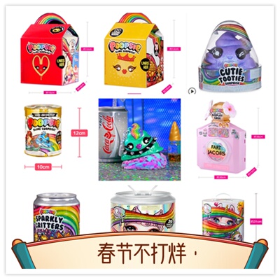 史莱姆poopsie惊喜大羊驼独角兽水晶泥套装便便包解压礼物玩具