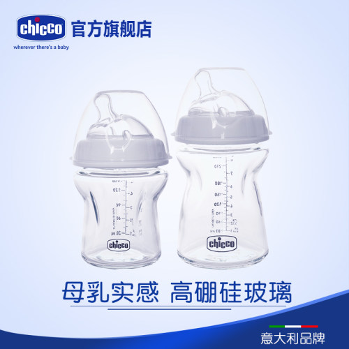 chicco智高自然防摔硅胶玻璃奶瓶