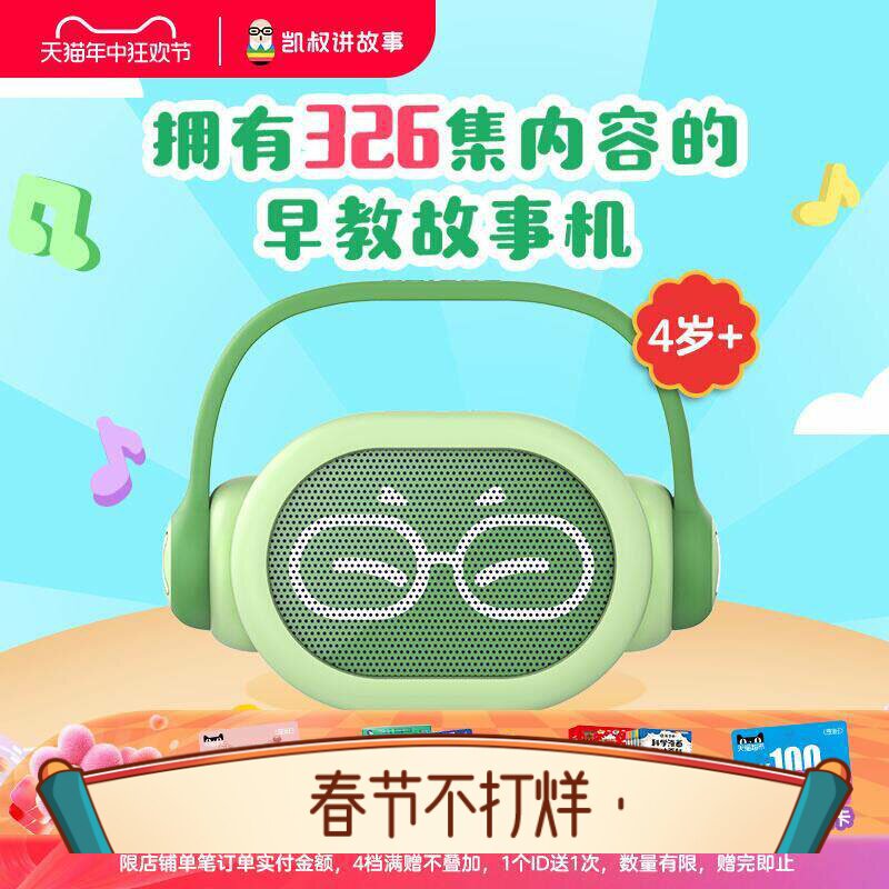 4岁+故事机儿童早教机学习机神器玩具蓝牙音箱启蒙送礼