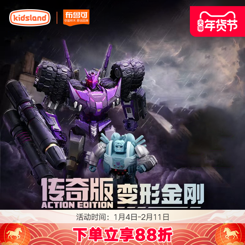 布鲁可积木人变形金刚传奇版IDW塔恩手办收藏模型男孩礼物玩具,个性定制/设计服务/DIY,其他办公/文具/趣味定制,淘宝优惠券,粉丝福利购,淘宝优惠卷