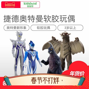 BANDAI 捷德奥特曼软胶 基德人偶怪兽阿斯特隆男孩模型玩具2