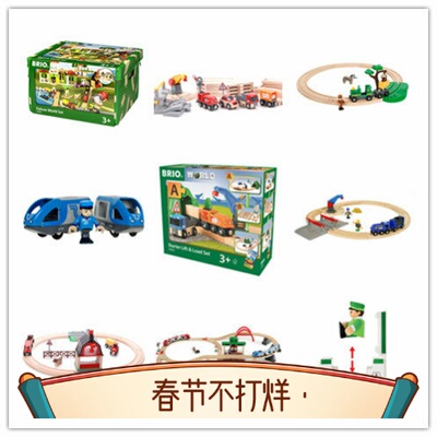 瑞典Brio火车  WORLD套装系列 木制轨道火车矿石场套装玩具1