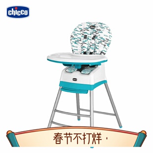 意大利chicco智高 Stack多功能高端儿童高脚餐椅双托盘可调背清仓