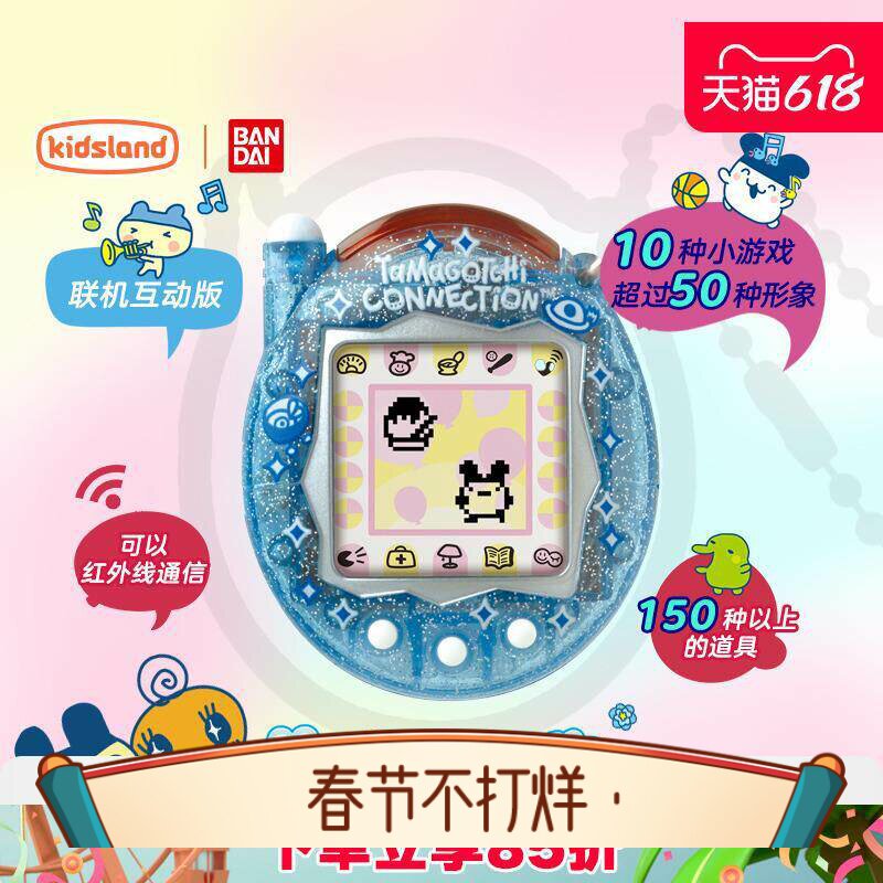 拓麻歌子V3电子宠物机游戏机连结Tamagotchi儿童玩具礼物正版