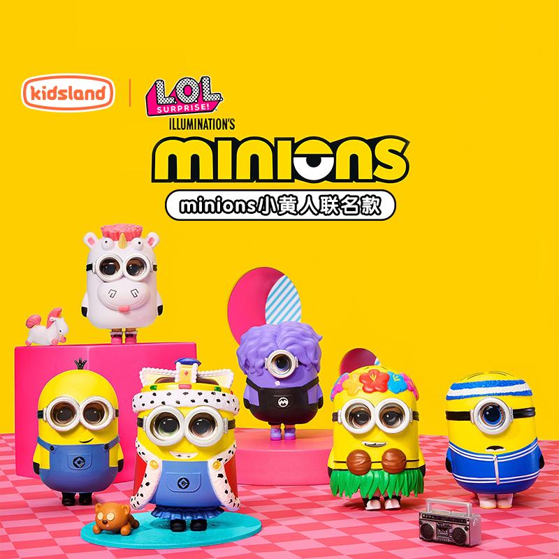 LOL惊喜娃娃拆拆球小黄人盲球盲盒女孩玩具摆件玩偶生日礼物正版