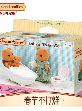 Sylvanian Families森贝儿家族浴室厕所套女孩过家家仿真女孩玩具