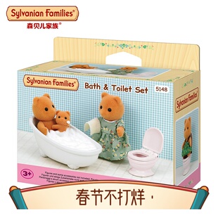 Sylvanian Families森贝儿家族浴室厕所套女孩过家家仿真女孩玩具
