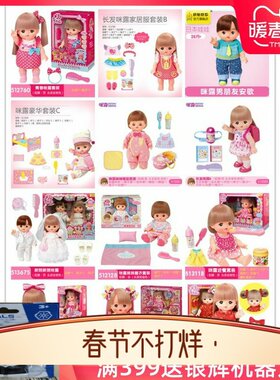 日本娃娃1 头发可变色女孩真眨眼 救护车睡觉 515693