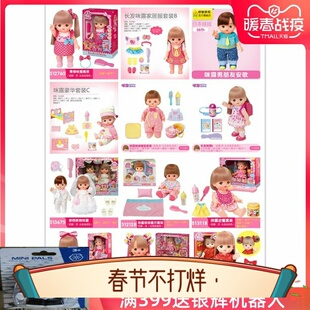 日本娃娃1 头发可变色女孩真眨眼 救护车睡觉 515693