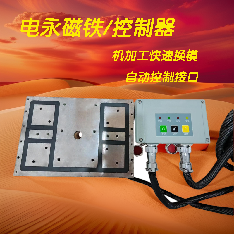 萍旺电永磁铁充退磁控制器工业级