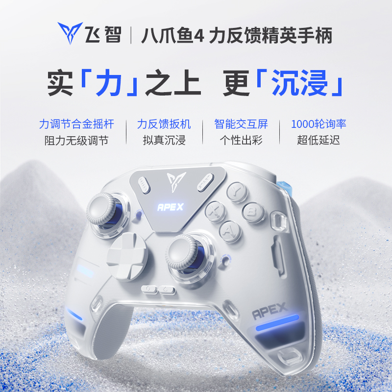 飞智八爪鱼4无线力反馈游戏手柄黑色神话黑猴子黑神话悟空switch2精英手柄手机pc电脑版steam三角洲行动xbox