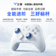 新品 steam蓝牙手机switch2宝可梦双人成行双影奇境空洞骑士 无线游戏手柄pc电脑版 飞智冰原狼4 冰原狼3火影版