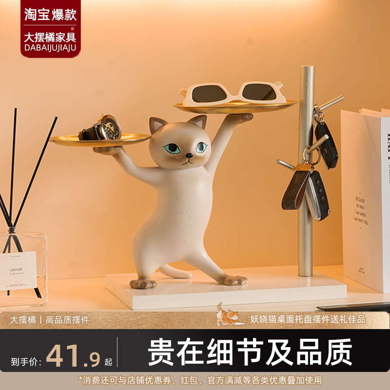 轻奢沙雕妖娆猫摆件 客厅家具装饰玄关钥匙收纳桌面托盘礼物