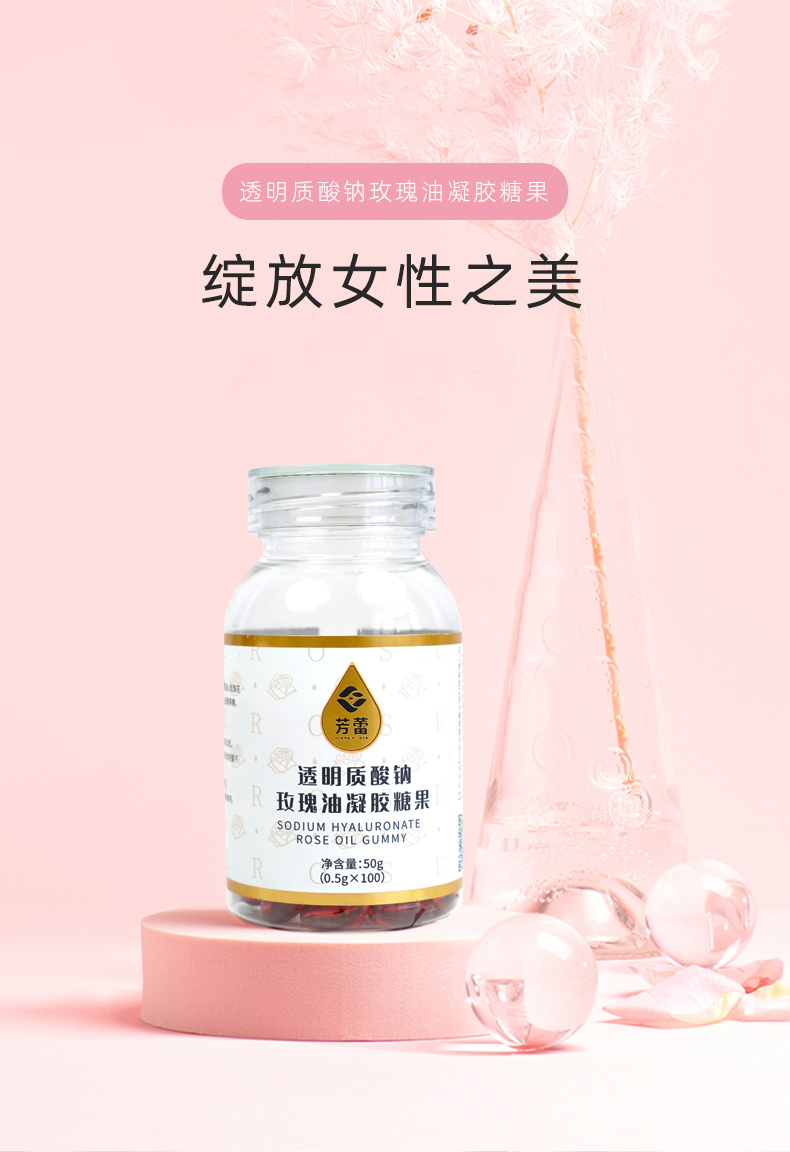 【团长专享】芳蕾 玫瑰精油胶囊 50g