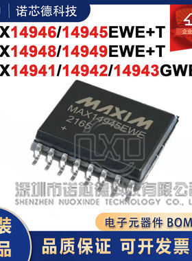 MAX14946 14945 14948 14949EWE 14941 42 43GWE+T隔离式收发器