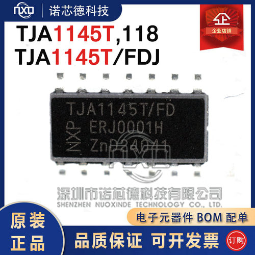 TJA1145T,118TJA1145T/FDJ