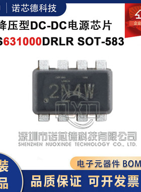 TPS631000DRLR SOT583封装 丝印2N4W 升降压型DC-DC电源芯片原装