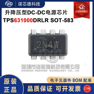 TPS631000DRLR SOT583封装 丝印2N4W 升降压型DC-DC电源芯片原装