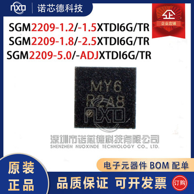 SGM2209-1.2/1.5/1.8/2.5/5.0