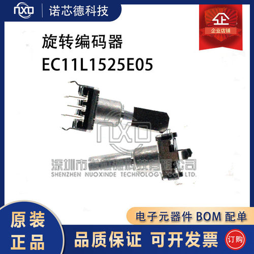 EC11L1525E05编码带开关原装