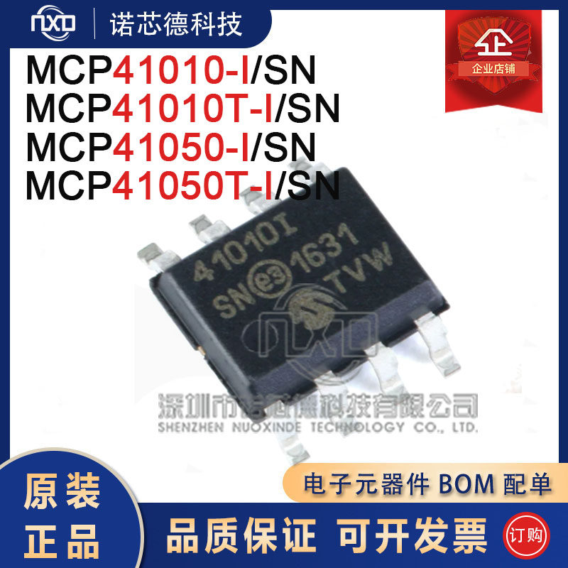 MCP4101041050T-I/SN电位器芯片