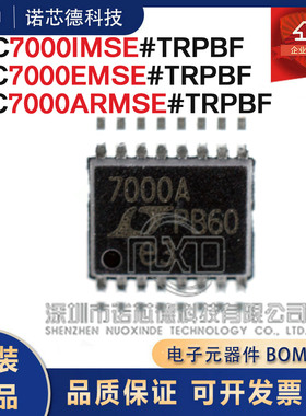 LTC7000IMSE EMSE ARMSE#TRPBF MSOP16 栅极驱动器芯片 原装