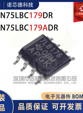 SN75LBC179DR ADR SOP8封装 丝印7LB179/LB179A 驱动芯片 原装