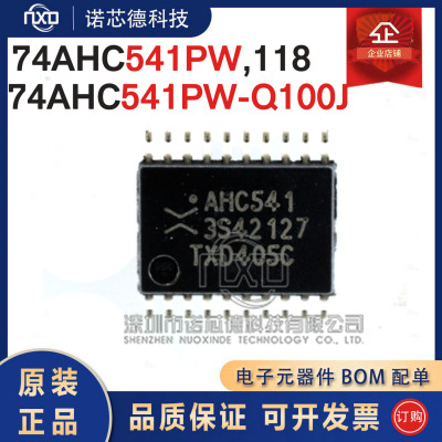 74AHC541PW74AHC541PW-Q100J