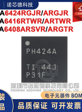 TCA6424RGJR ARGJR 6416RTWR ARTWR 6408ARSVR ARGTR I/O扩展器