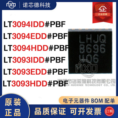 LT3093LT3094IDDEDDHDD#TRPBF