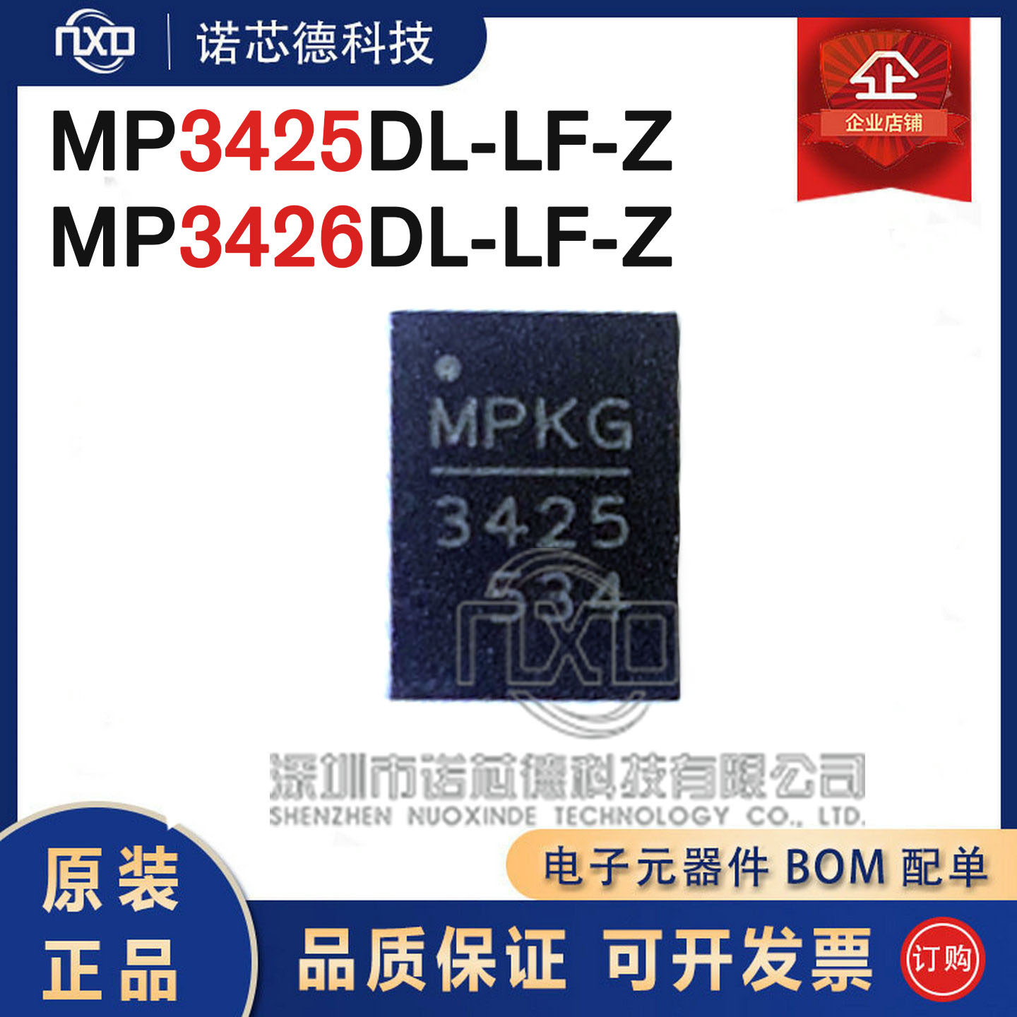 MP3425DL-LF-ZMP3426DL-LF-Z芯片
