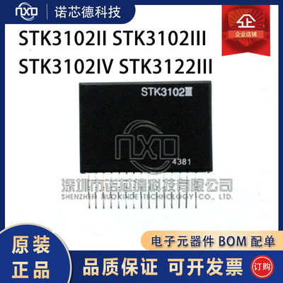 STK3102II/III/IVSTK3122III