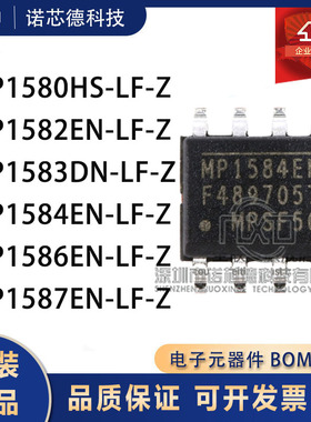 MP1580HS/1582EN/1583DN/1584EN/1586EN/1587EN-LF-Z SOP8 原装