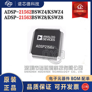 ADSP-21562BSWZ4 KSWZ4  21563BSWZ8/KSWZ8数字信号处理器 原装