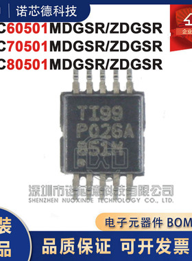 DAC60501 70501 80501MDGSR ZDGSR 数模转换芯片DAC 原装正品